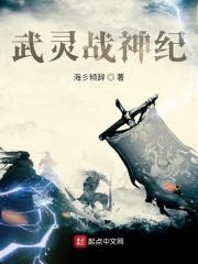 武神武灵诀