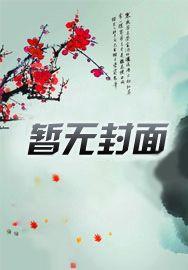 江芸媚战枭城无弹窗