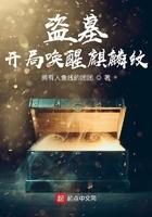 盗墓开局获得麒麟体