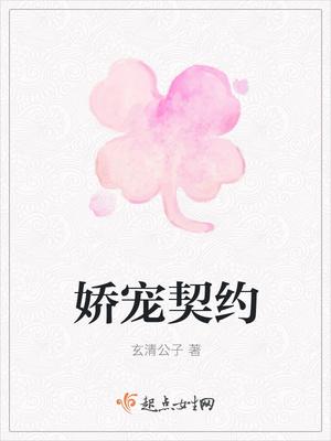 娇宠最新章节
